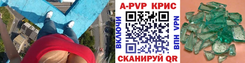 что такое наркотик  Петровск  APVP кристаллы 