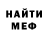 Героин гречка Anton Stein