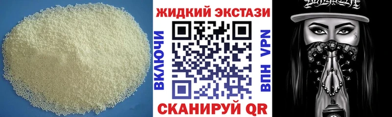 Бутират GHB  купить наркотики сайты  Петровск 