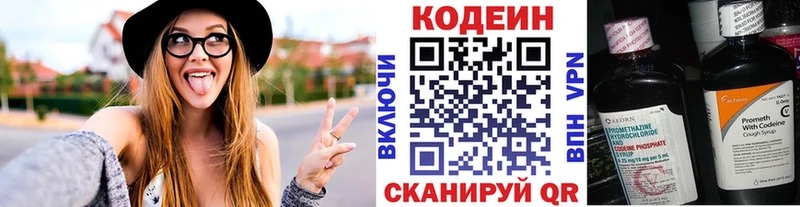 где продают наркотики  Петровск  Кодеиновый сироп Lean Purple Drank 