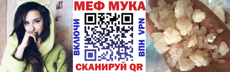 где купить наркоту  MEGA ТОР  Мефедрон мука  Петровск 