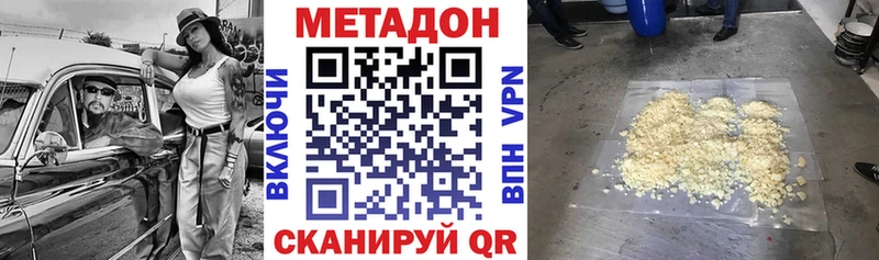МЕТАДОН methadone OMG маркетплейс Петровск